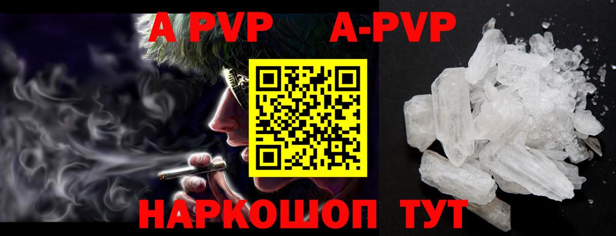 A PVP VHQ Волхов