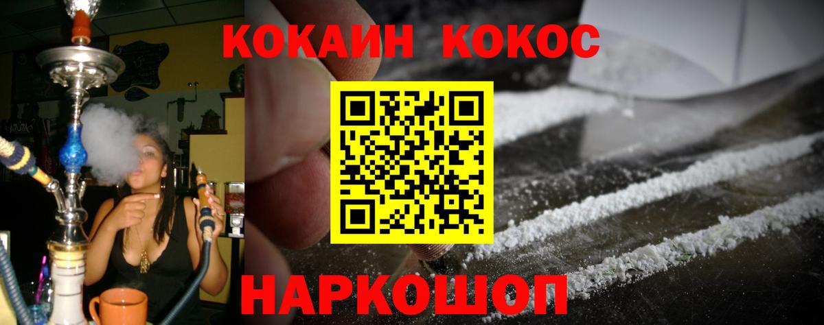 Кокаин FishScale Волхов