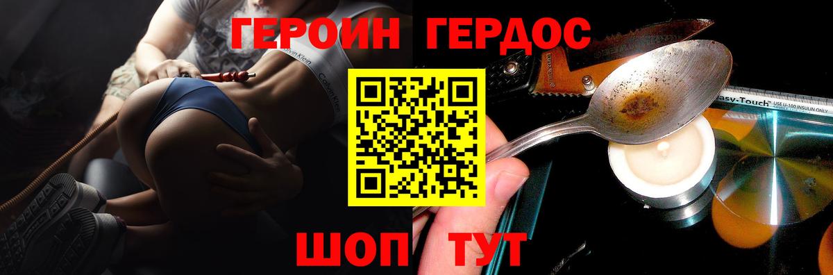 Волхов  Героин Афган  Вход с VPN 