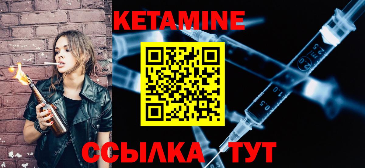 КЕТАМИН ketamine  Вход с VPN  Волхов 