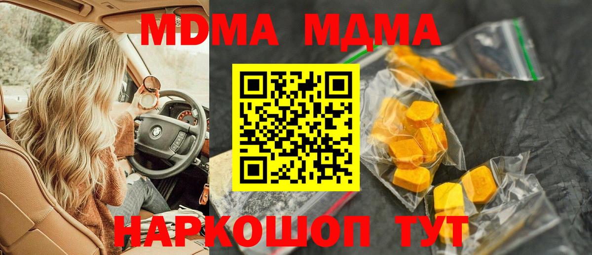 МДМА crystal  Вход с VPN  Волхов  MDMA VHQ 