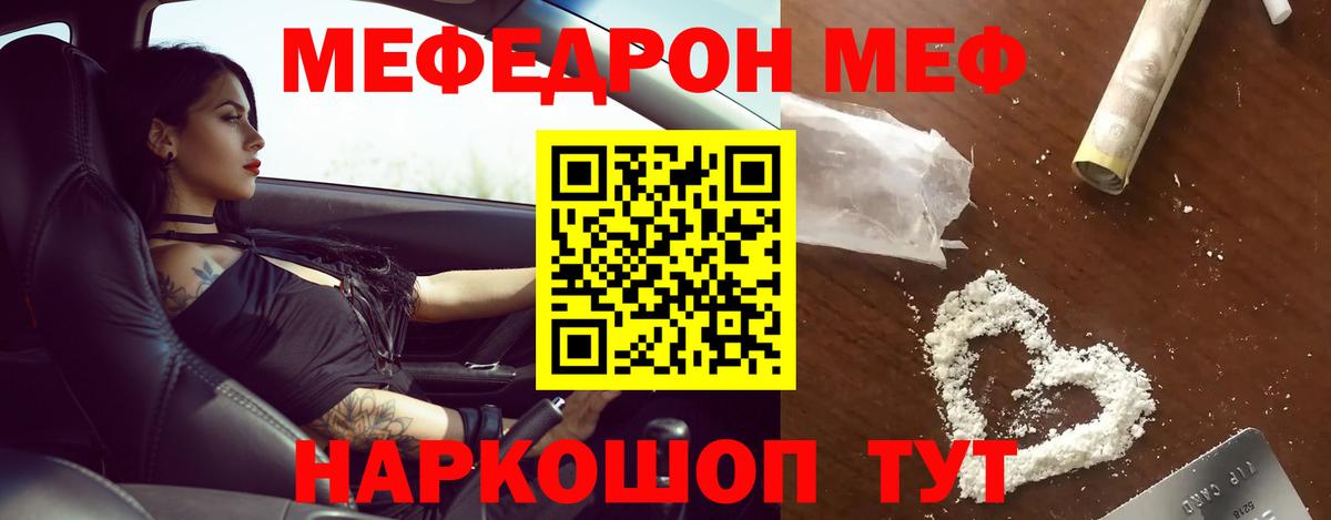 omg ссылка  Мефедрон VHQ  Волхов  Вход с VPN  Мефедрон кристаллы 