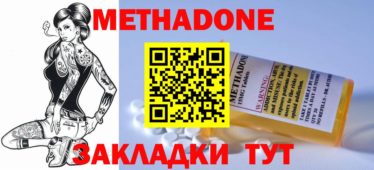   зеркало  Метадон мёд  Волхов  Вход с VPN  Метадон мёд 