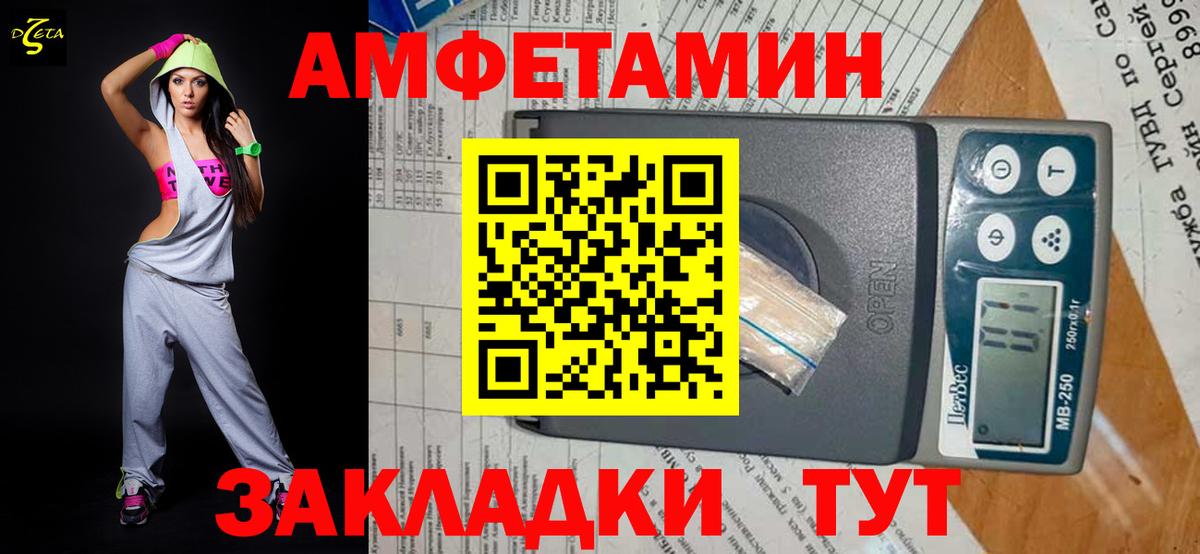 МЕТАМФЕТАМИН кристалл Волхов