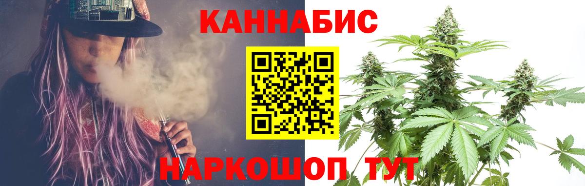 Конопля THC 21%  Марихуана Ganja  Бошки Шишки Ganja  Вход с VPN  Волхов  Марихуана индика 